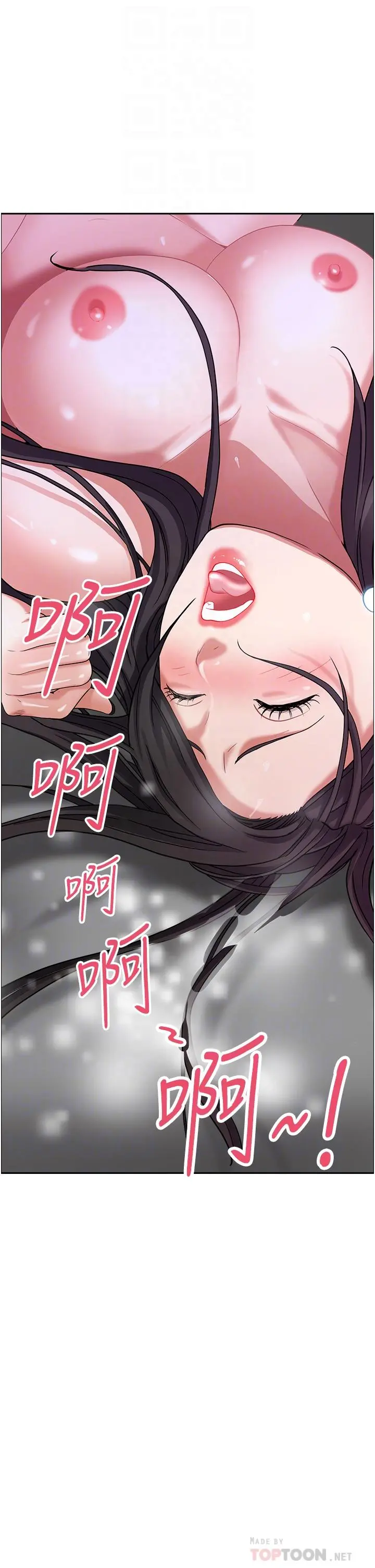 霸占人妻 - 第40话-你的太大了 - page 18