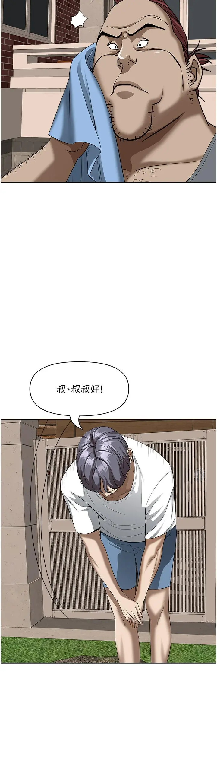 霸占人妻 - 第40话-你的太大了 - page 24