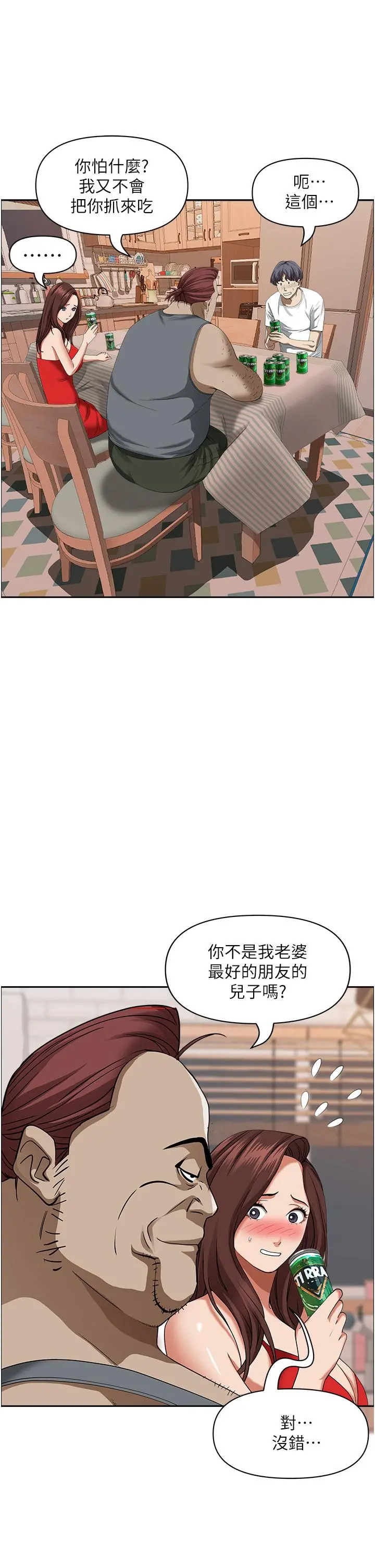 霸占人妻 - 第40话-你的太大了 - page 35
