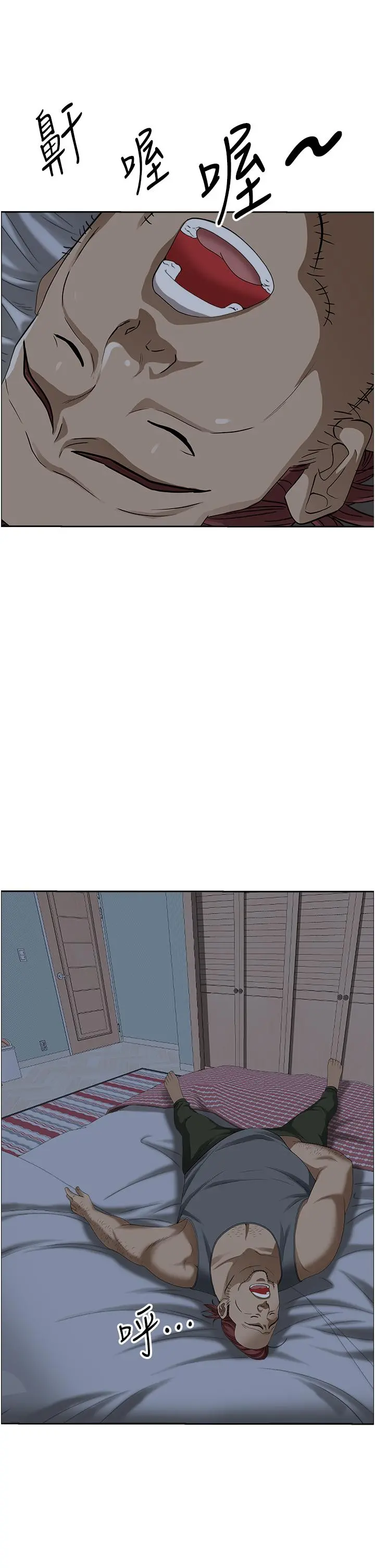 霸占人妻 - 第40话-你的太大了 - page 41