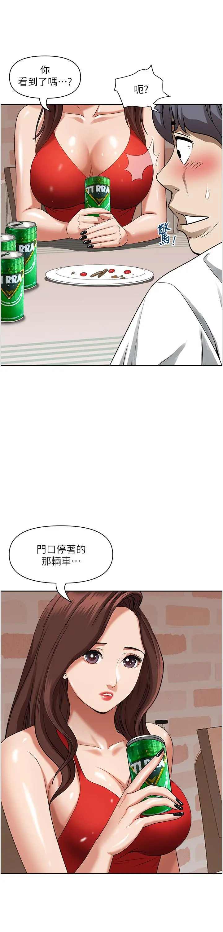 霸占人妻 - 第40话-你的太大了 - page 45