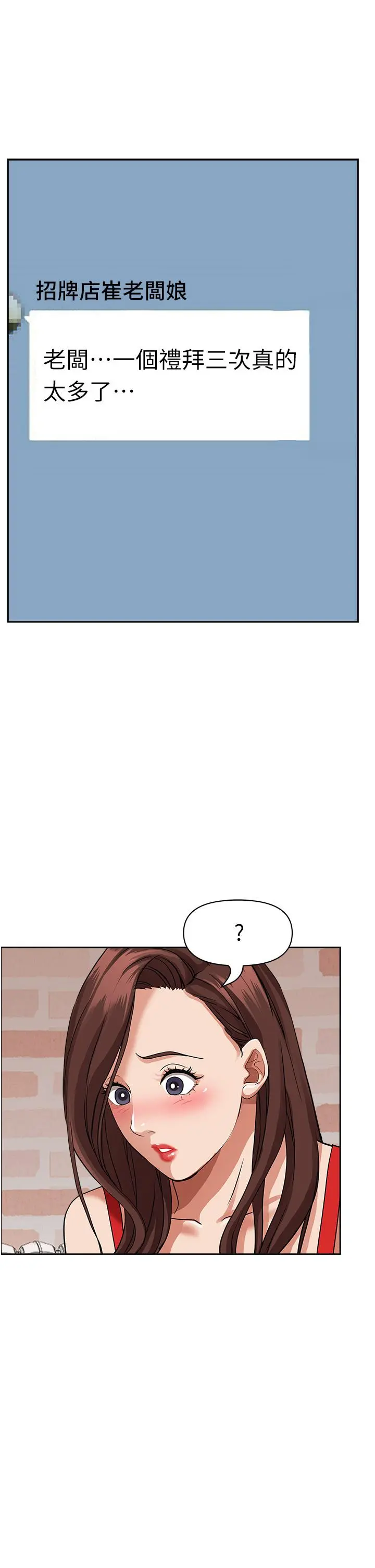 霸占人妻 - 第40话-你的太大了 - page 49