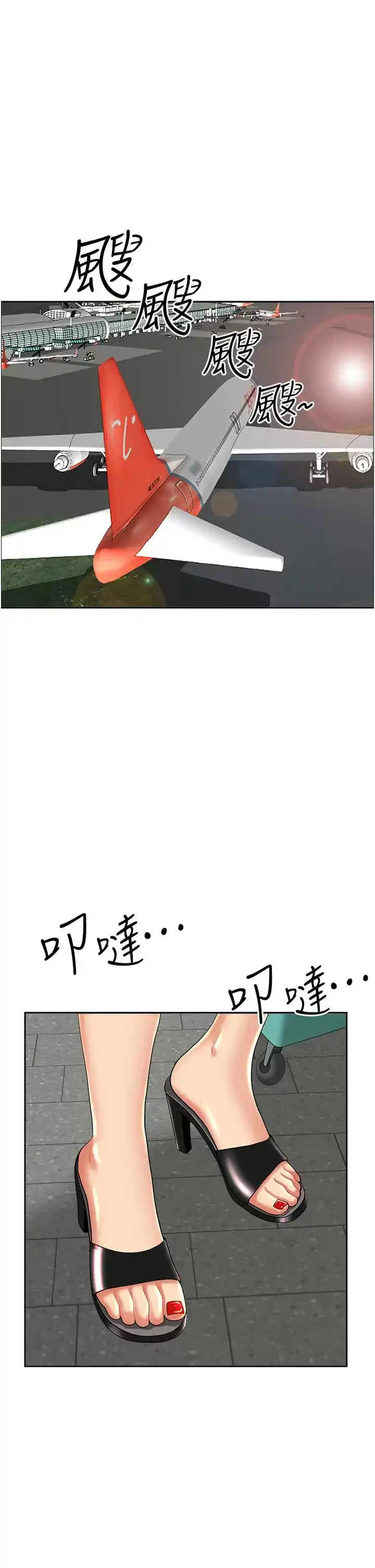 霸占人妻 - 第59话-快点扑倒我 - page 5