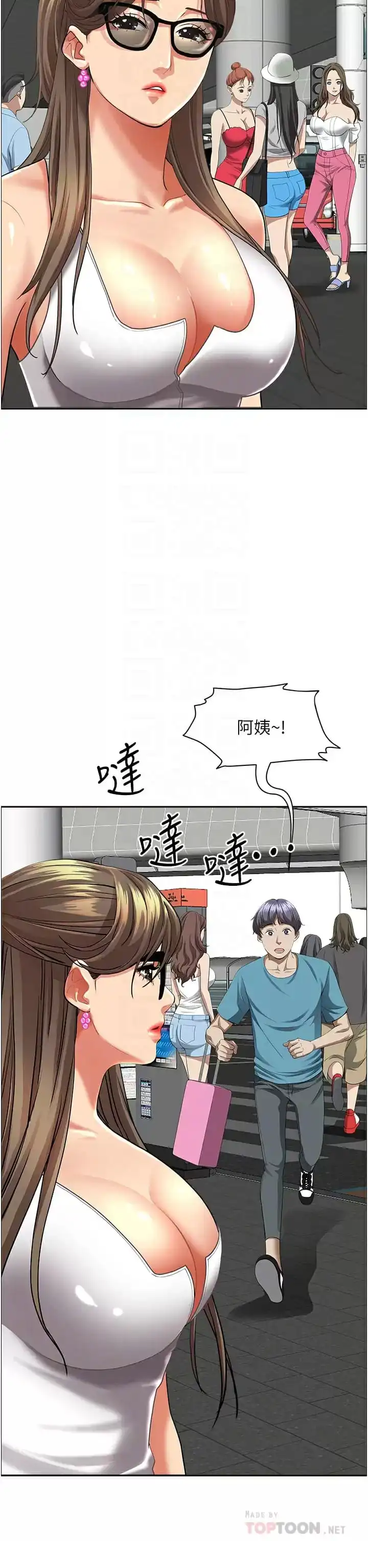 霸占人妻 - 第59话-快点扑倒我 - page 8