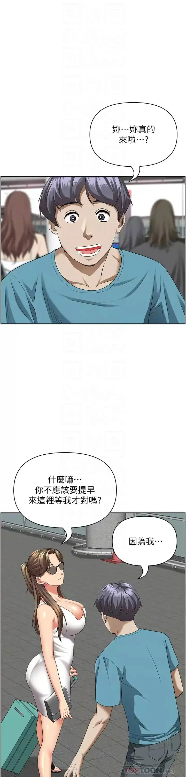 霸占人妻 - 第59话-快点扑倒我 - page 10