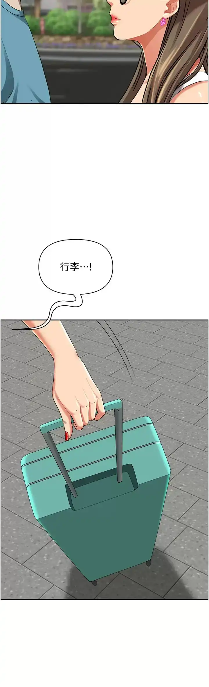 霸占人妻 - 第59话-快点扑倒我 - page 13