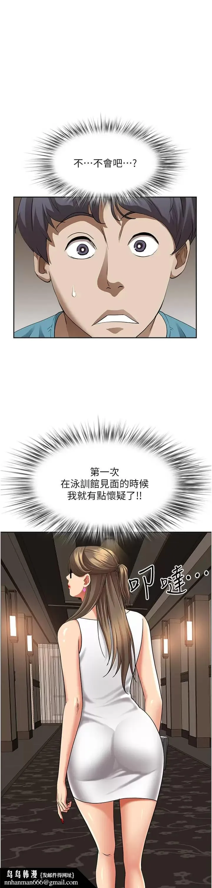 霸占人妻 - 第59话-快点扑倒我 - page 27