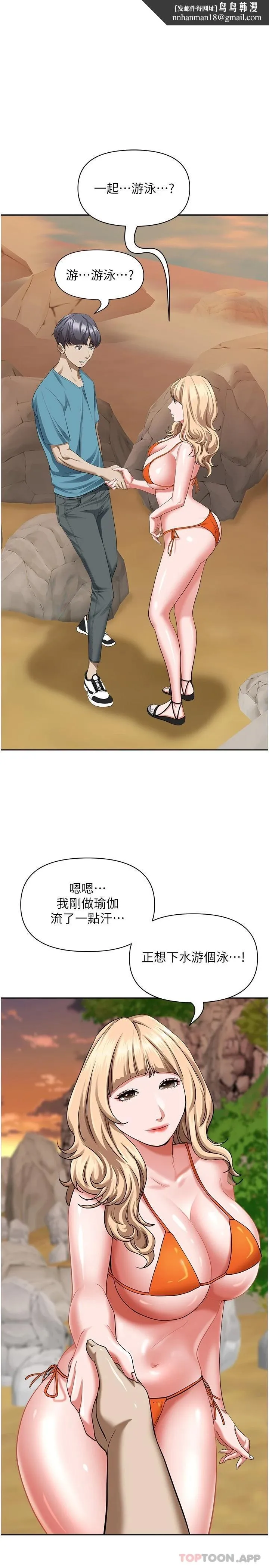 霸占人妻 - 第73话-窜出泳裤的巨根 - page 1