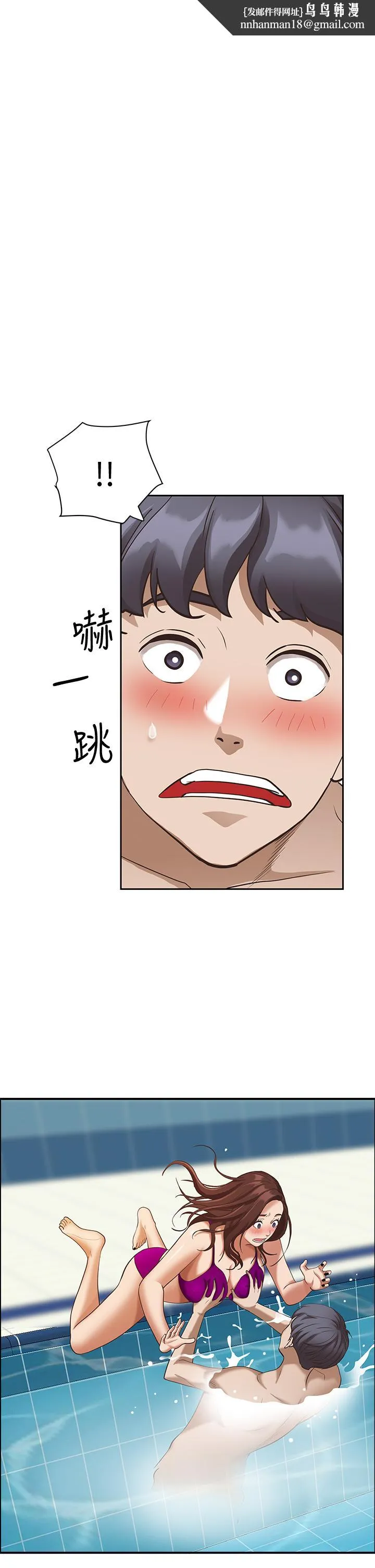 霸占人妻 - 第7话-水中亲密的肢体教学 - page 1