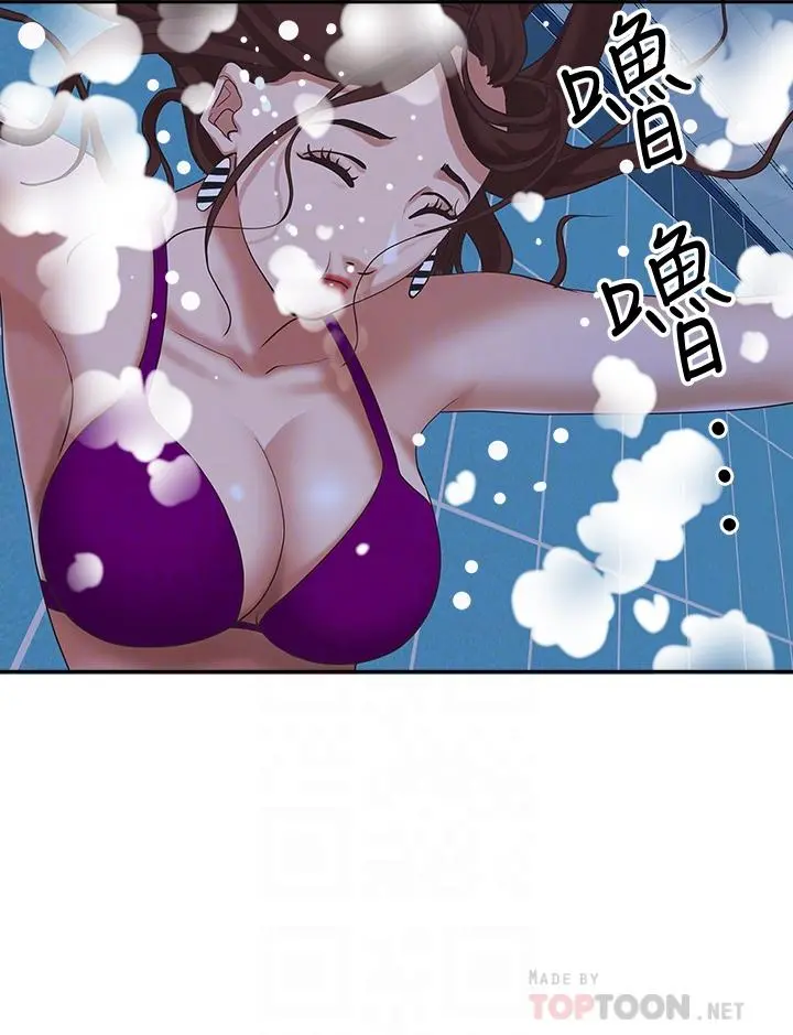 霸占人妻 - 第7话-水中亲密的肢体教学 - page 6