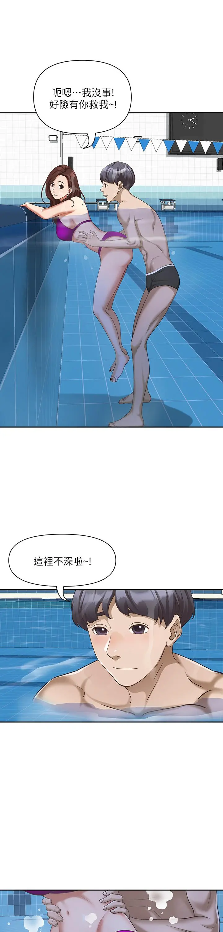 霸占人妻 - 第7话-水中亲密的肢体教学 - page 13
