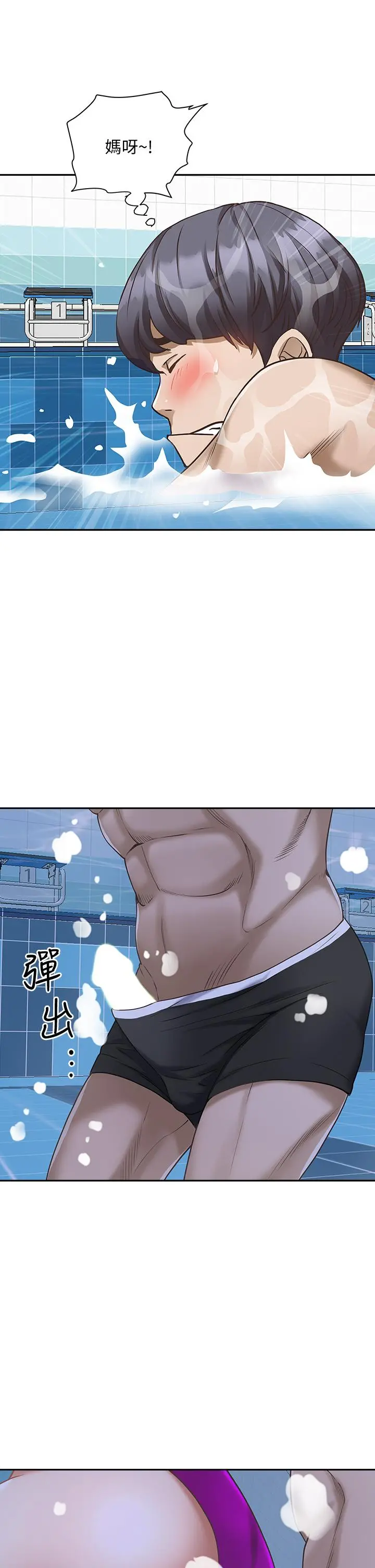 霸占人妻 - 第7话-水中亲密的肢体教学 - page 19