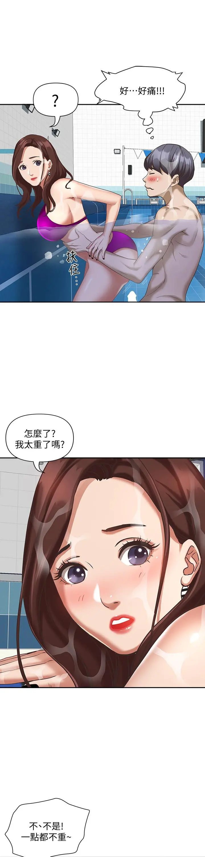 霸占人妻 - 第7话-水中亲密的肢体教学 - page 21