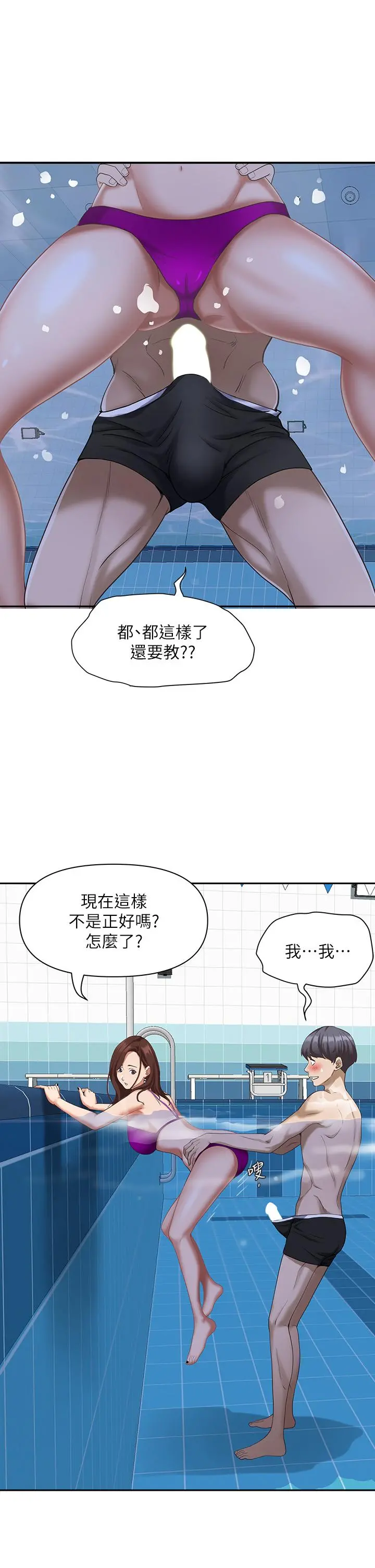 霸占人妻 - 第7话-水中亲密的肢体教学 - page 25