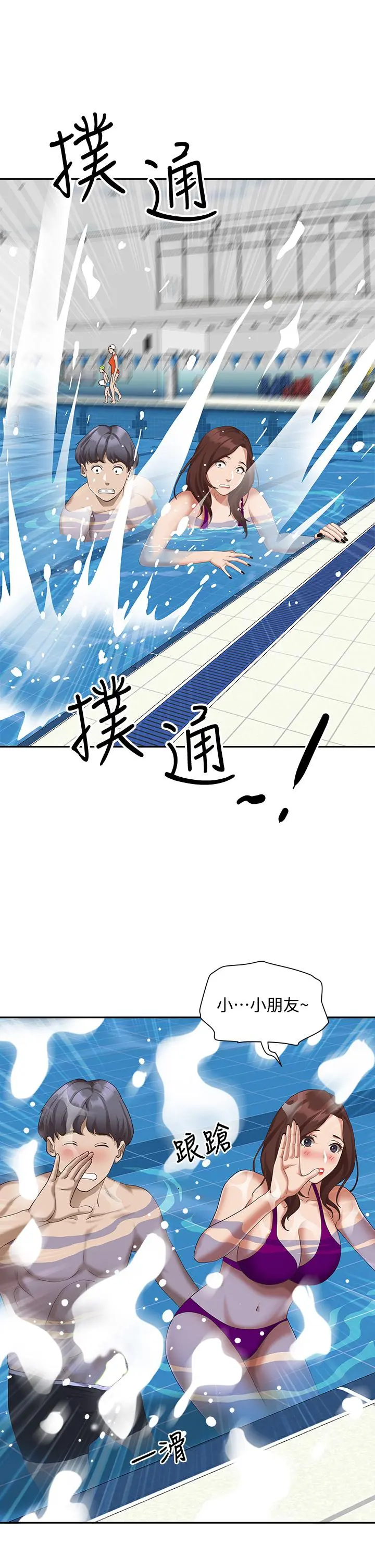 霸占人妻 - 第7话-水中亲密的肢体教学 - page 29