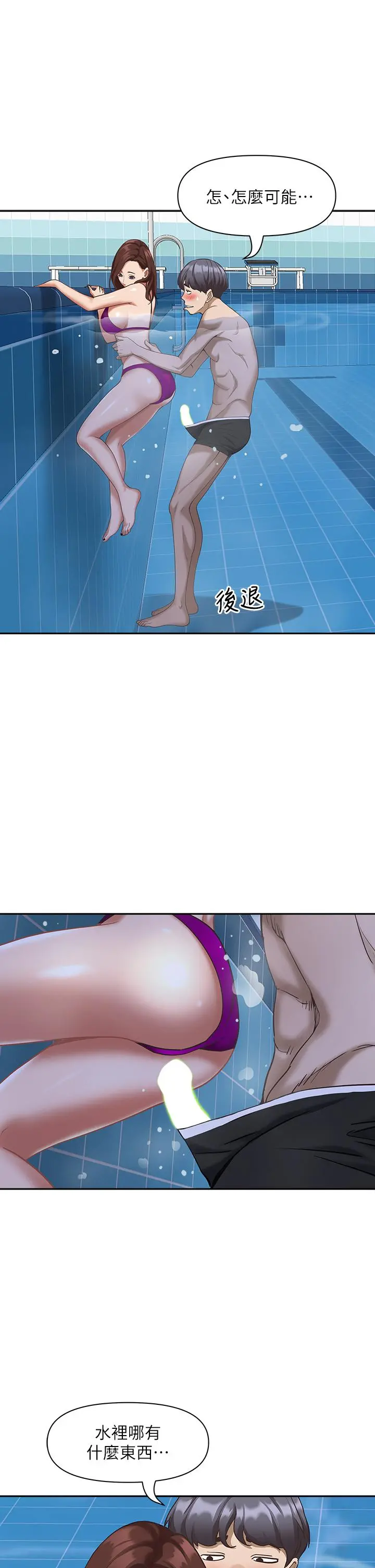 霸占人妻 - 第7话-水中亲密的肢体教学 - page 35
