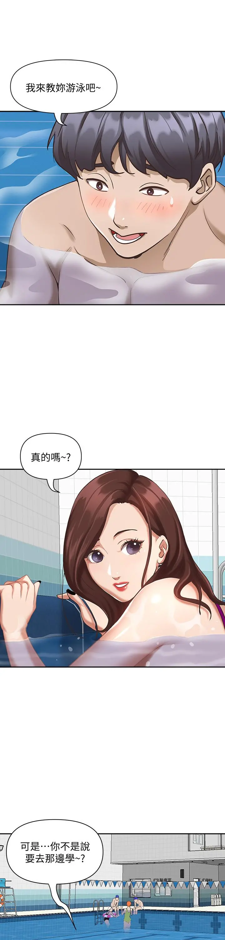 霸占人妻 - 第7话-水中亲密的肢体教学 - page 37