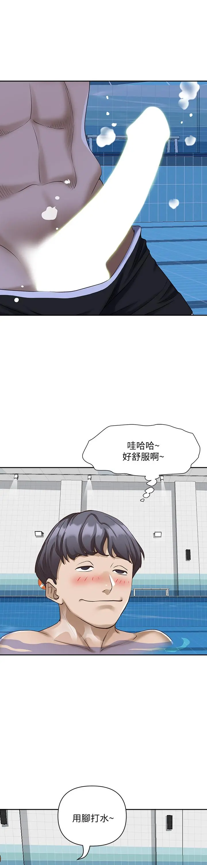 霸占人妻 - 第7话-水中亲密的肢体教学 - page 43