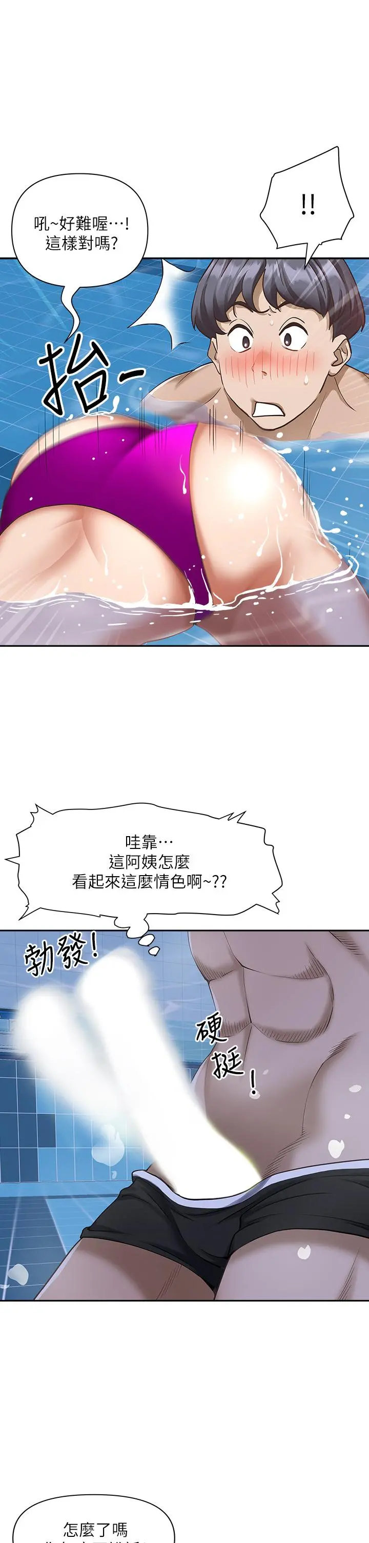霸占人妻 - 第7话-水中亲密的肢体教学 - page 51