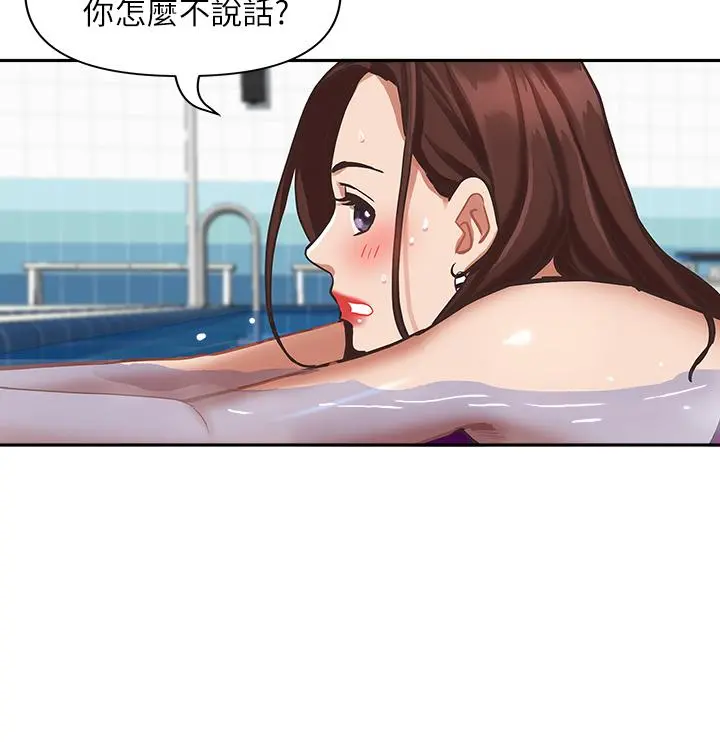 霸占人妻 - 第7话-水中亲密的肢体教学 - page 52