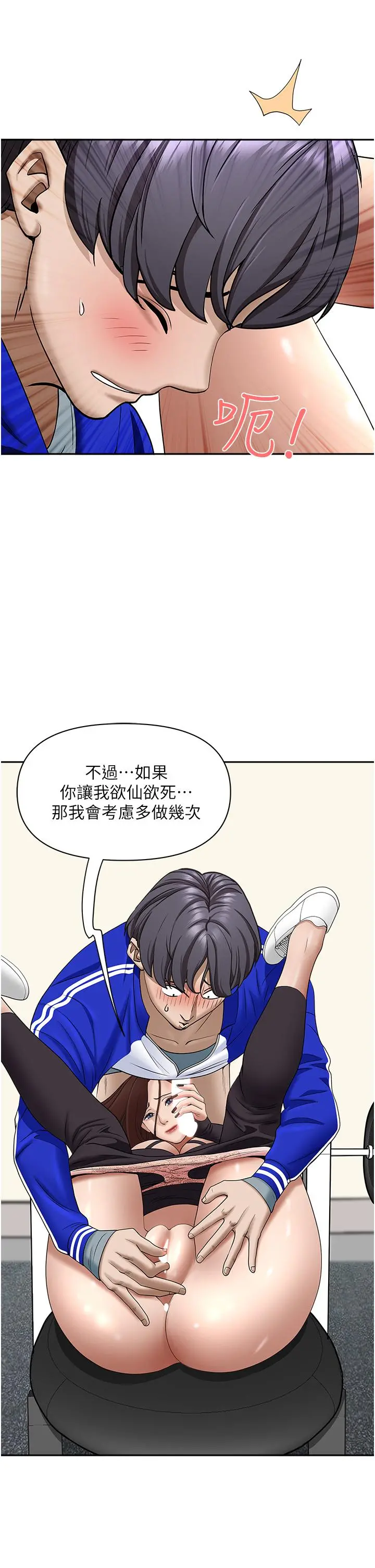 霸占人妻 - 第28话-让我爽，才有下次 - page 15