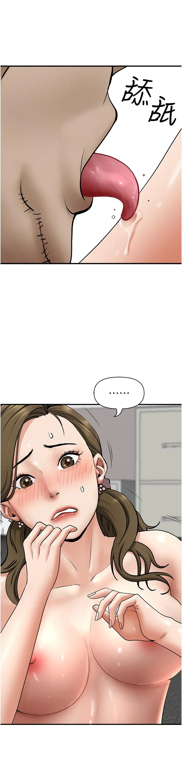 霸占人妻 - 第28话-让我爽，才有下次 - page 19