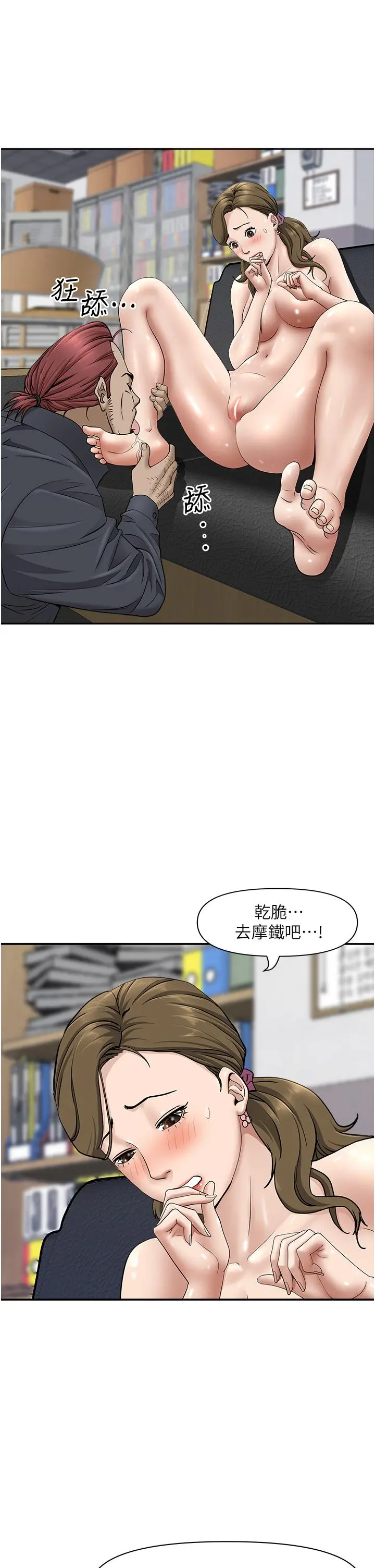 霸占人妻 - 第28话-让我爽，才有下次 - page 21