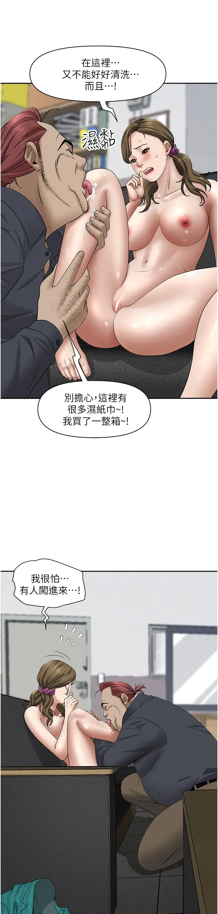 霸占人妻 - 第28话-让我爽，才有下次 - page 23