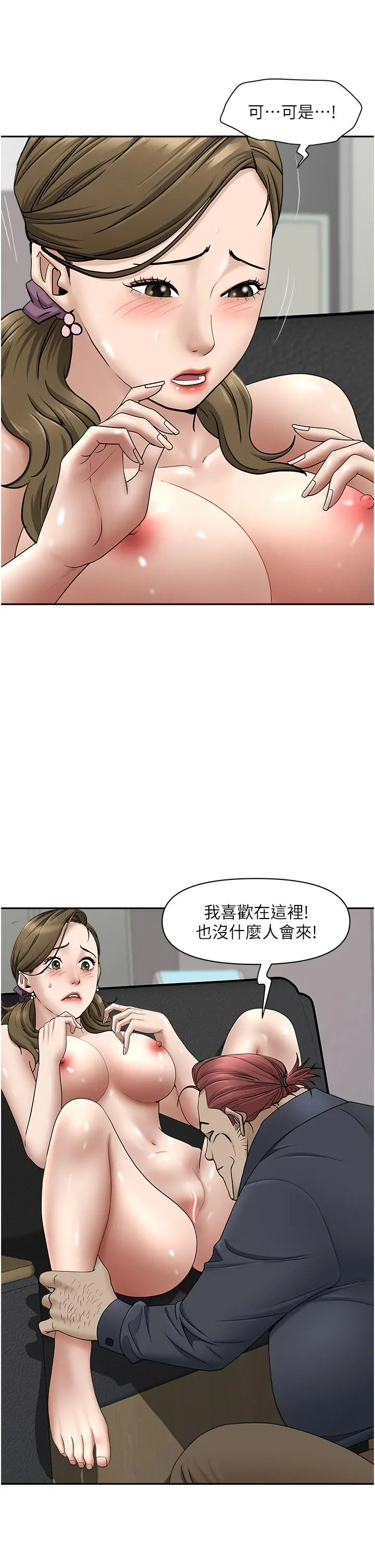 霸占人妻 - 第28话-让我爽，才有下次 - page 25