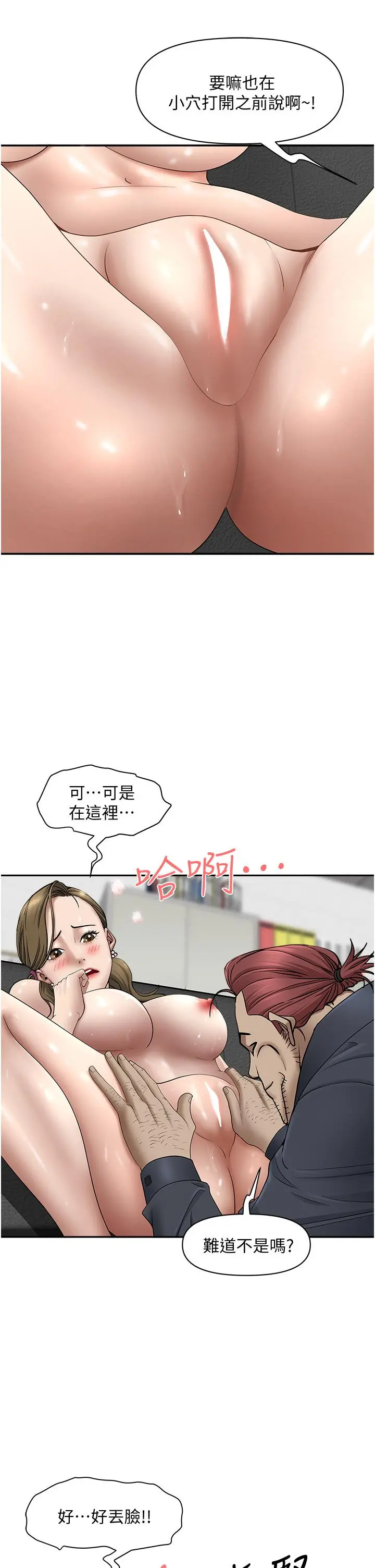 霸占人妻 - 第28话-让我爽，才有下次 - page 27