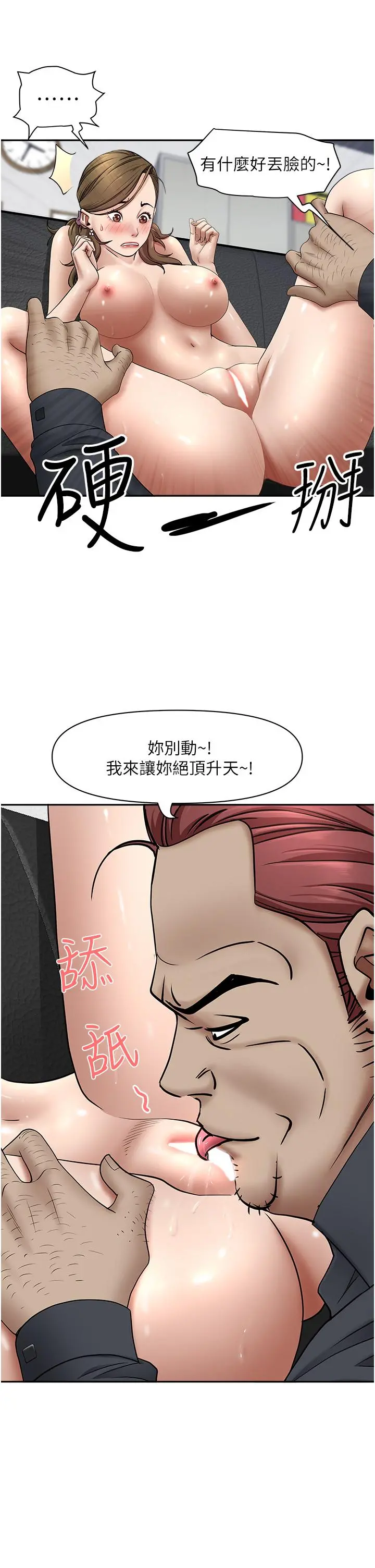 霸占人妻 - 第28话-让我爽，才有下次 - page 29