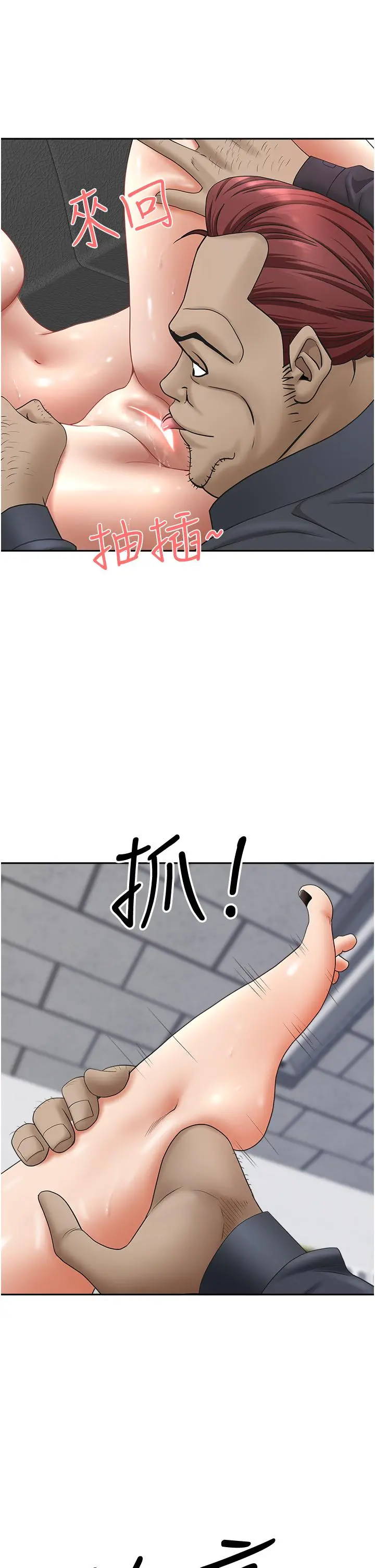 霸占人妻 - 第28话-让我爽，才有下次 - page 31