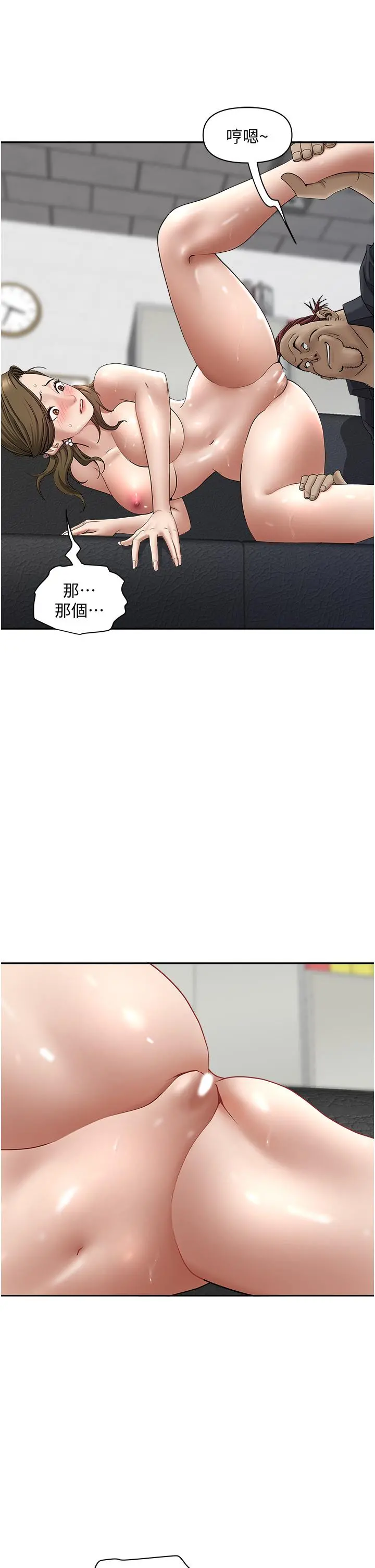 霸占人妻 - 第28话-让我爽，才有下次 - page 33