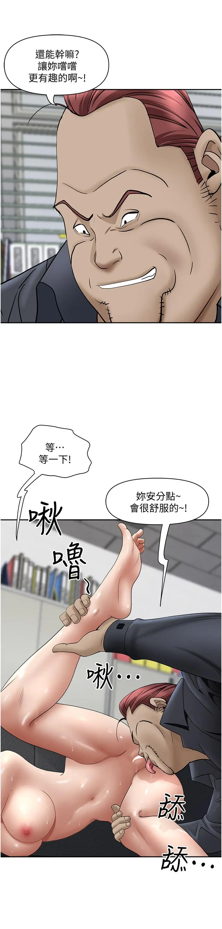 霸占人妻 - 第28话-让我爽，才有下次 - page 35