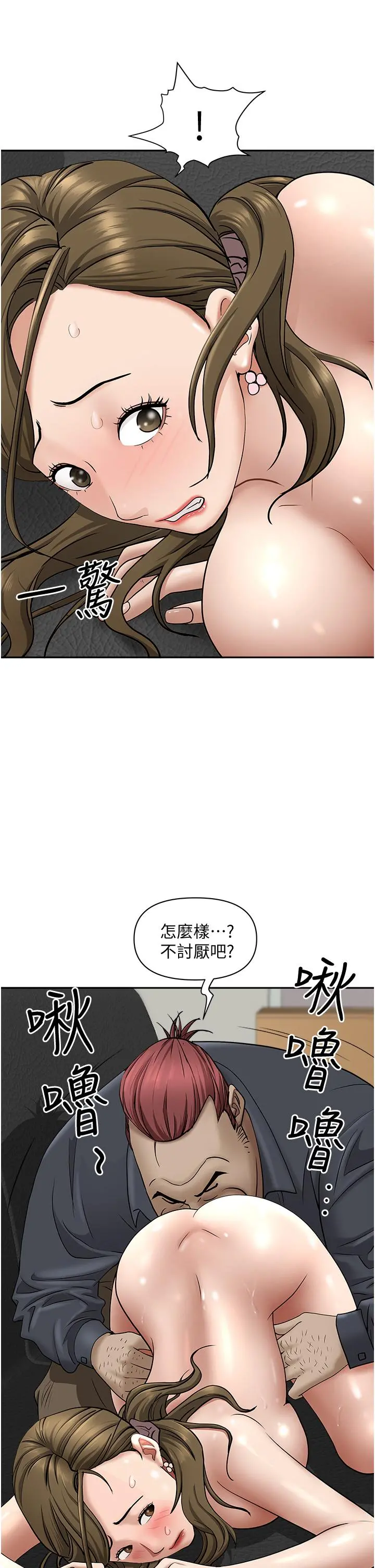 霸占人妻 - 第28话-让我爽，才有下次 - page 37