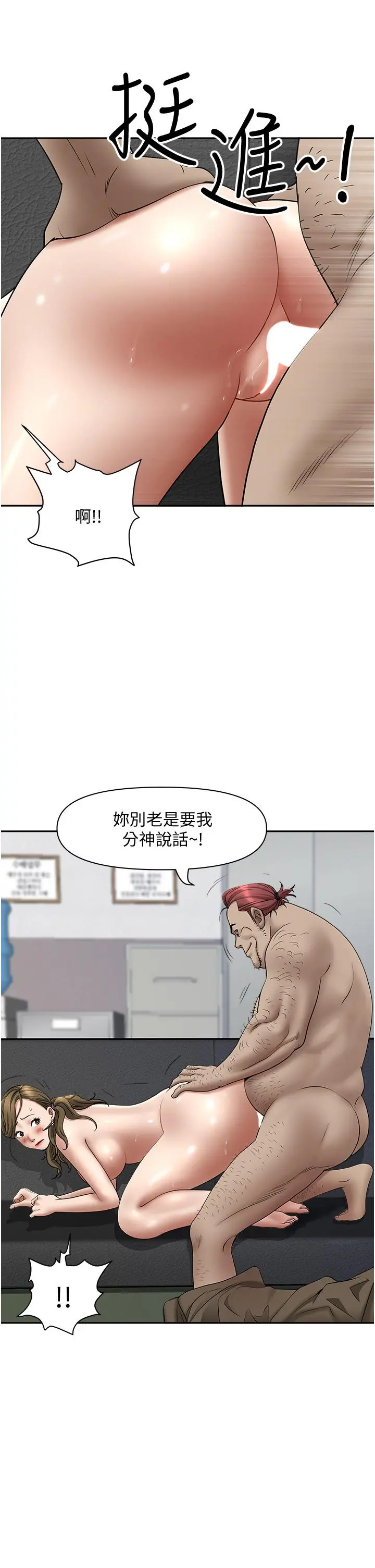 霸占人妻 - 第28话-让我爽，才有下次 - page 43