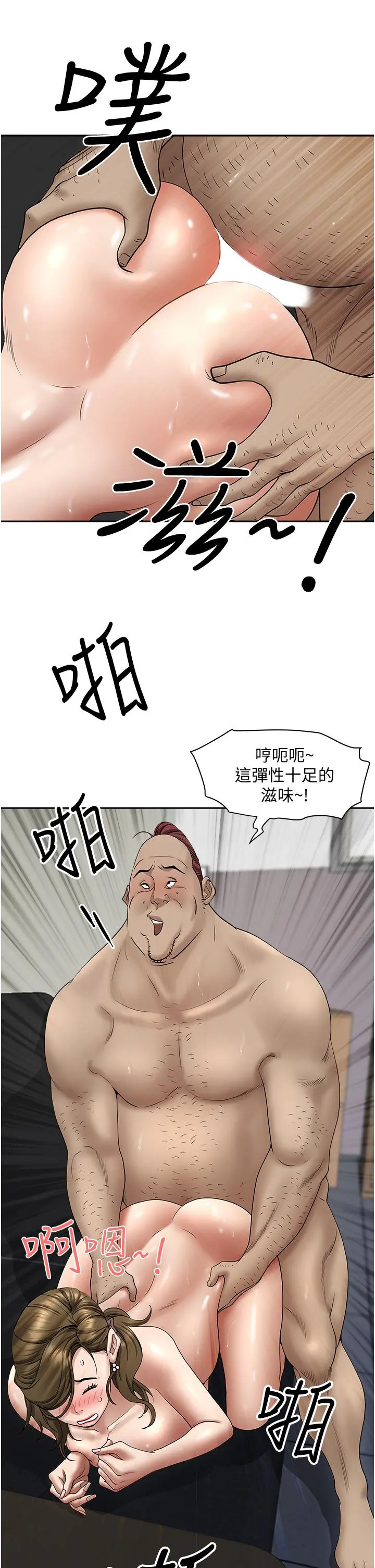 霸占人妻 - 第28话-让我爽，才有下次 - page 45