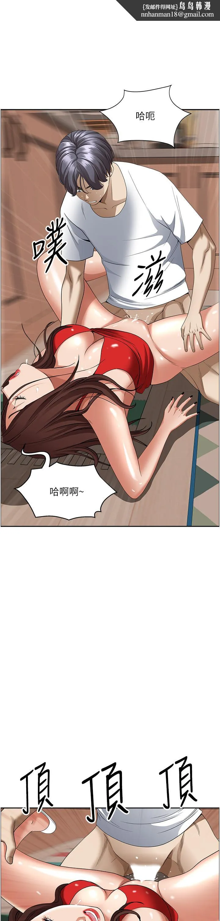 霸占人妻 - 第44话-阿姨请你吃好吃的 - page 1