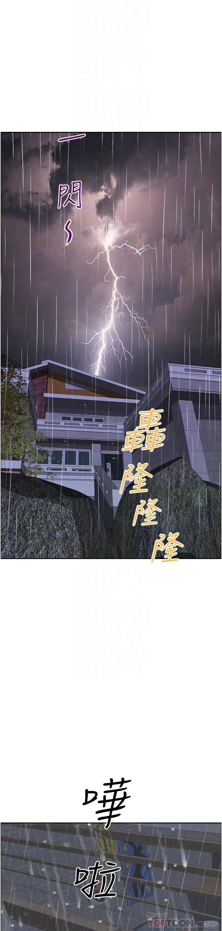 霸占人妻 - 第44话-阿姨请你吃好吃的 - page 6