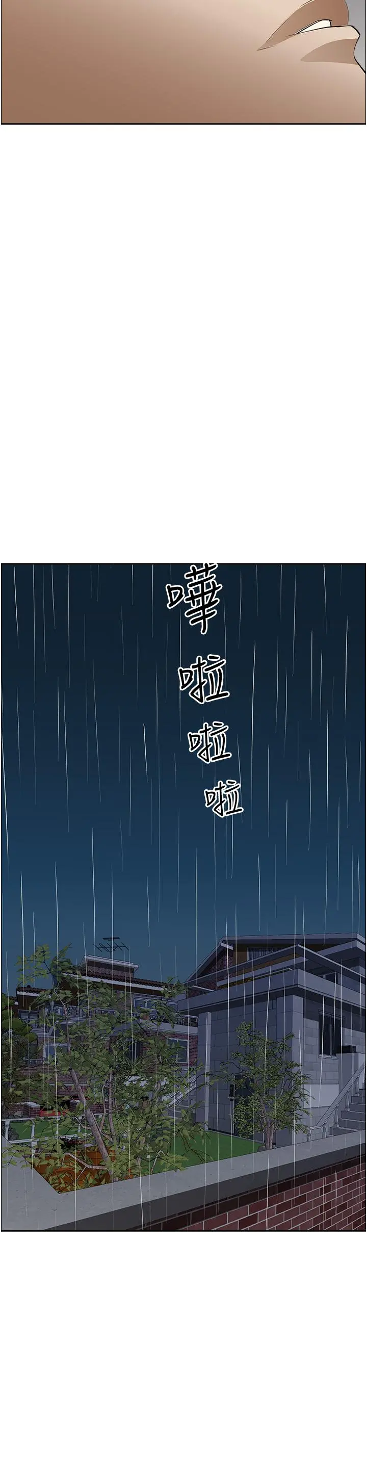 霸占人妻 - 第44话-阿姨请你吃好吃的 - page 9