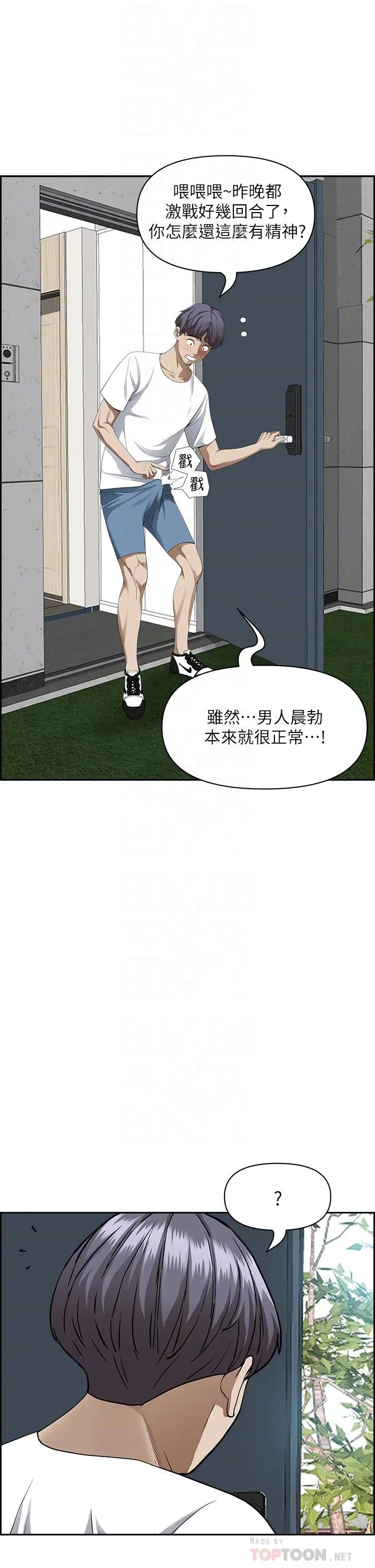 霸占人妻 - 第44话-阿姨请你吃好吃的 - page 14