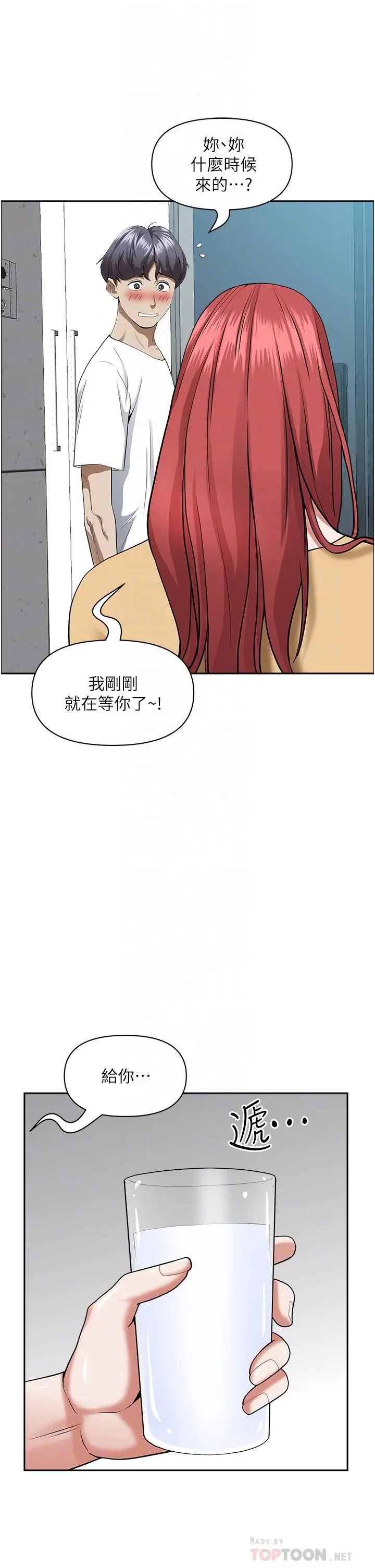霸占人妻 - 第44话-阿姨请你吃好吃的 - page 18