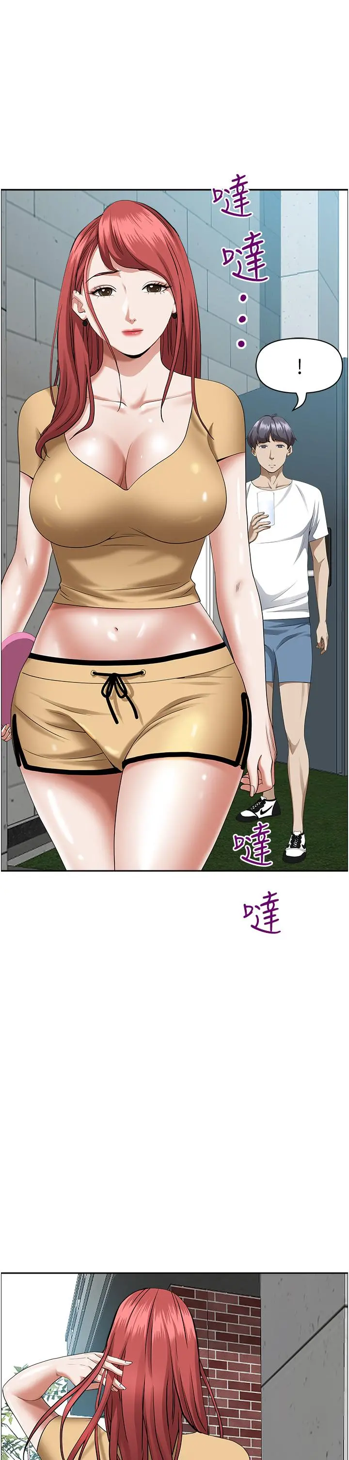 霸占人妻 - 第44话-阿姨请你吃好吃的 - page 22