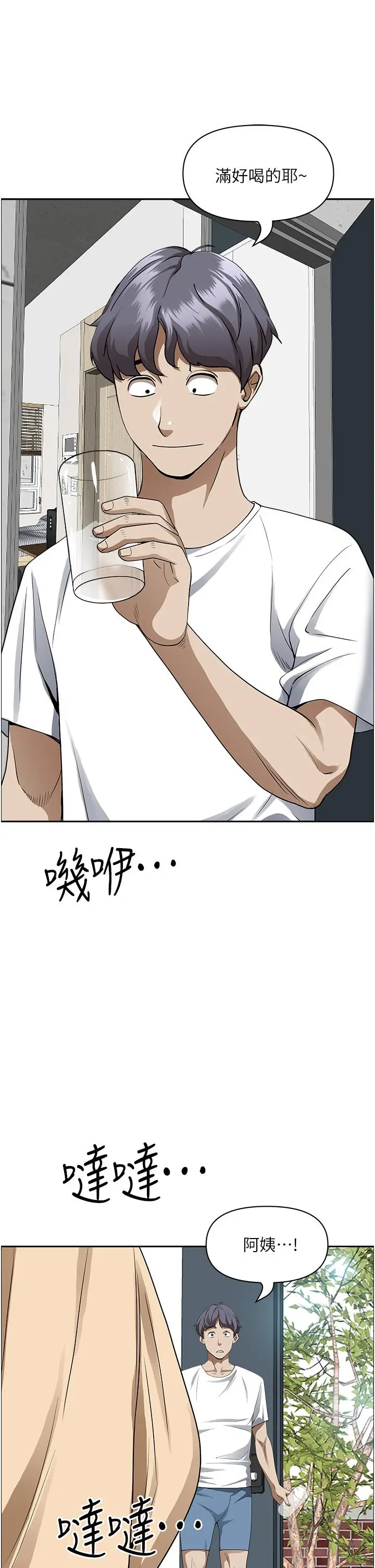 霸占人妻 - 第44话-阿姨请你吃好吃的 - page 28