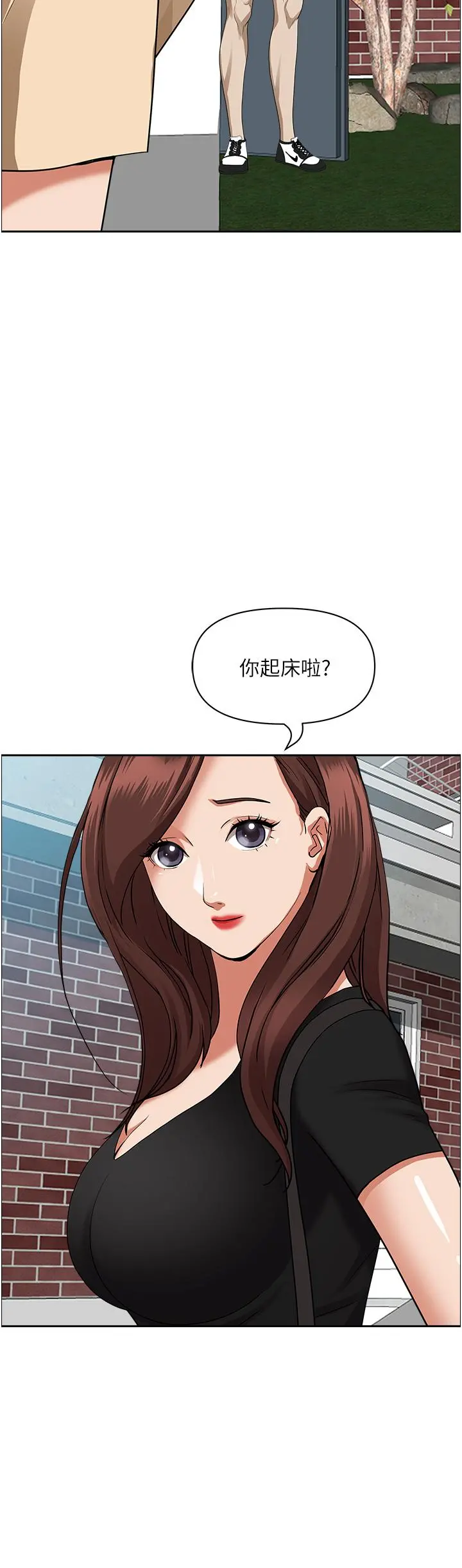 霸占人妻 - 第44话-阿姨请你吃好吃的 - page 29
