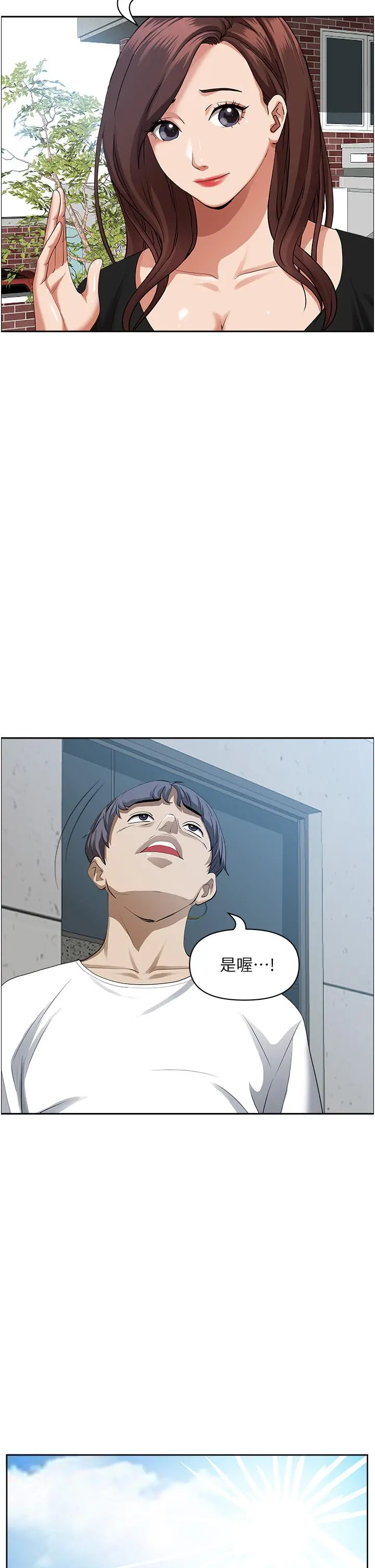 霸占人妻 - 第44话-阿姨请你吃好吃的 - page 31
