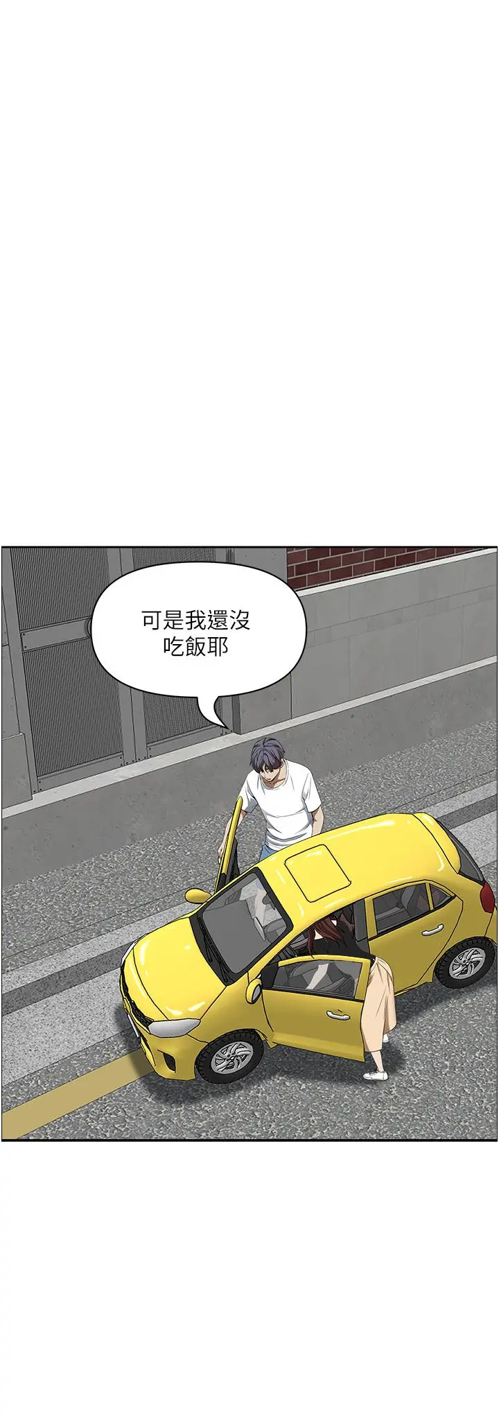 霸占人妻 - 第44话-阿姨请你吃好吃的 - page 34