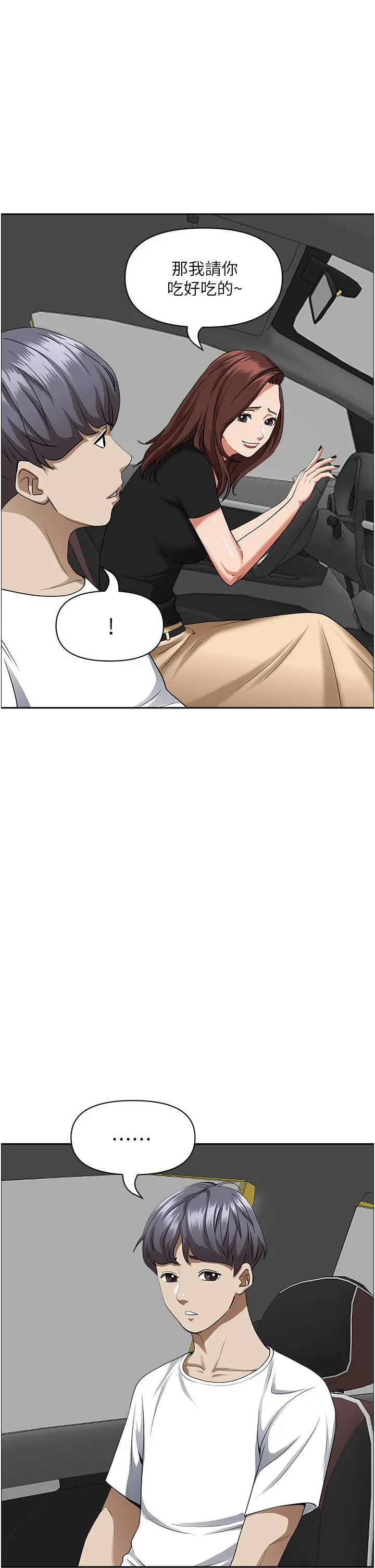 霸占人妻 - 第44话-阿姨请你吃好吃的 - page 35