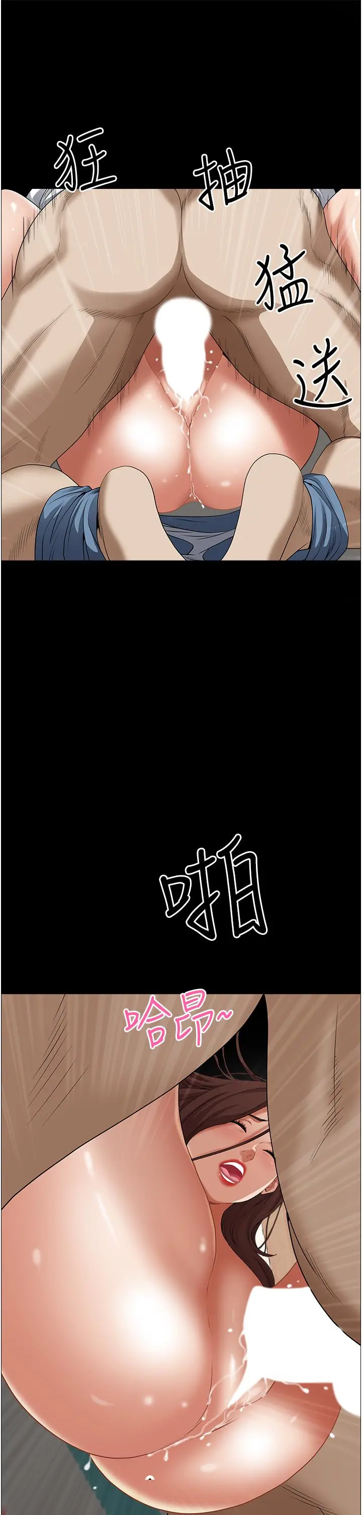 霸占人妻 - 第44话-阿姨请你吃好吃的 - page 37