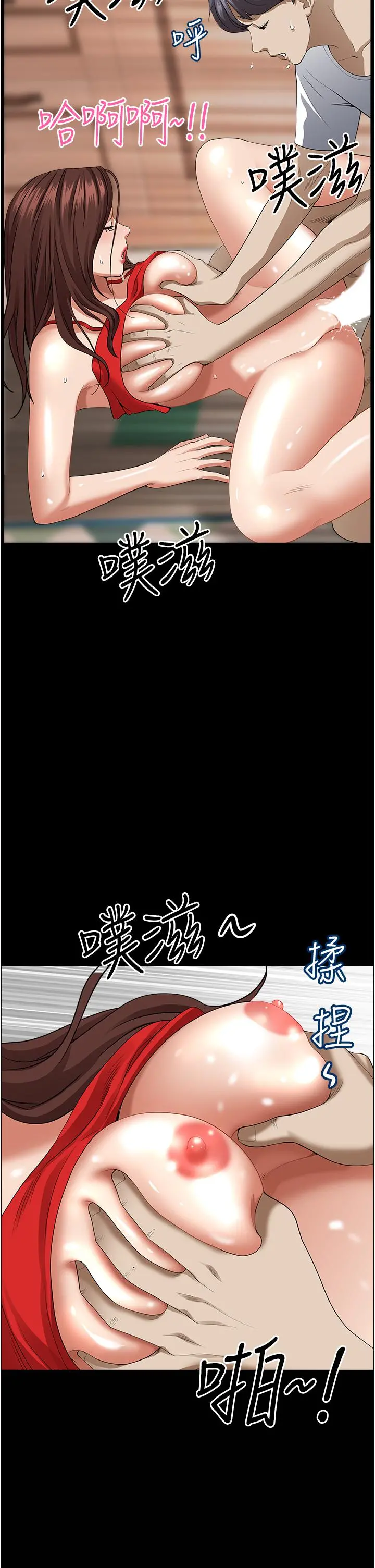 霸占人妻 - 第44话-阿姨请你吃好吃的 - page 40